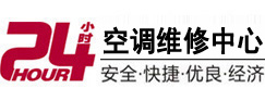 开封24小时空调维修服务中心